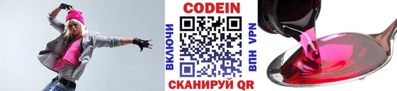 Кодеин Purple Drank  что такое   Лахденпохья 